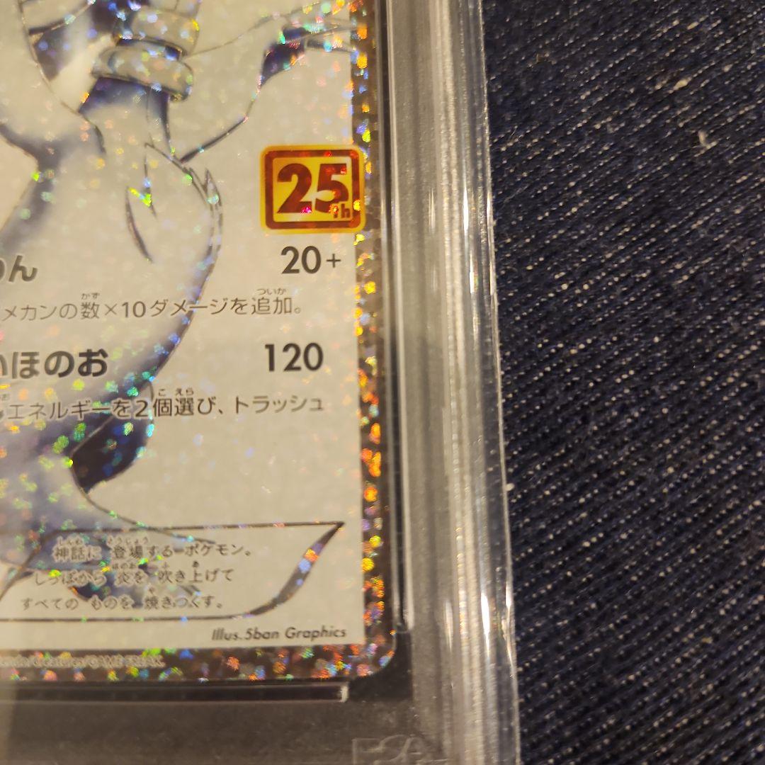 2021 ポケモンカード レシラム PSA 10