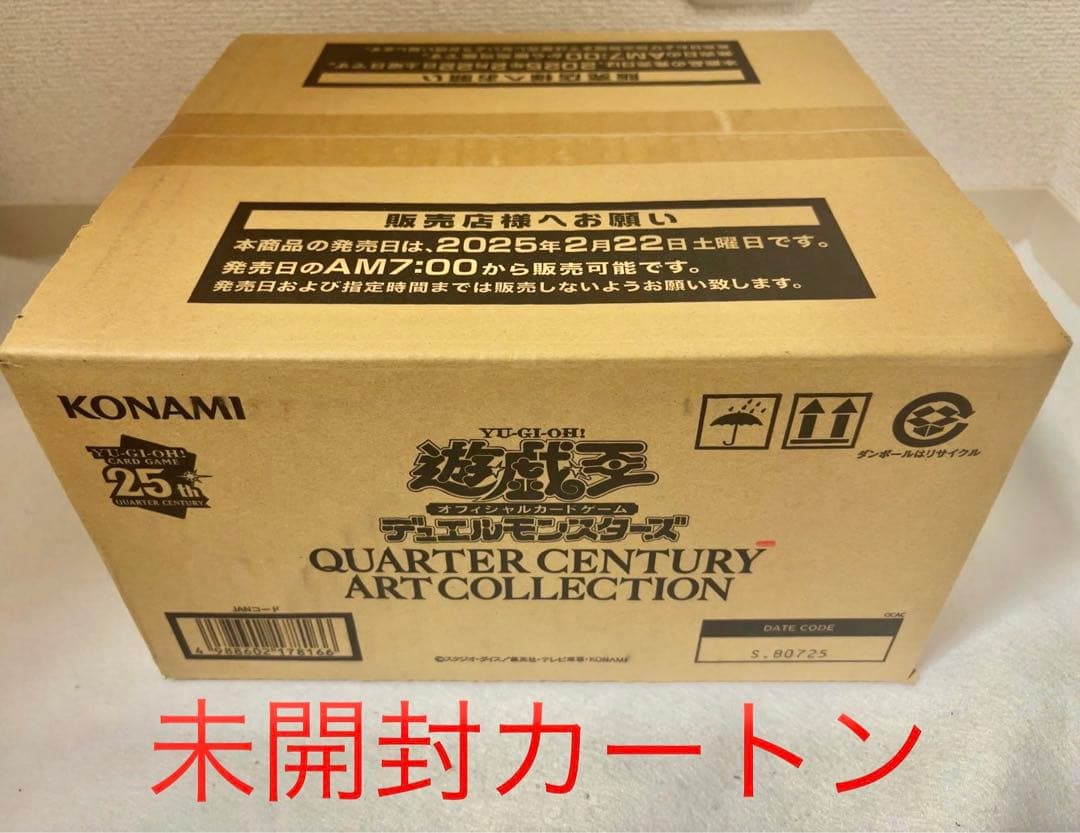 カートン 遊戯王 QUARTER CENTURY ART COLLECTION