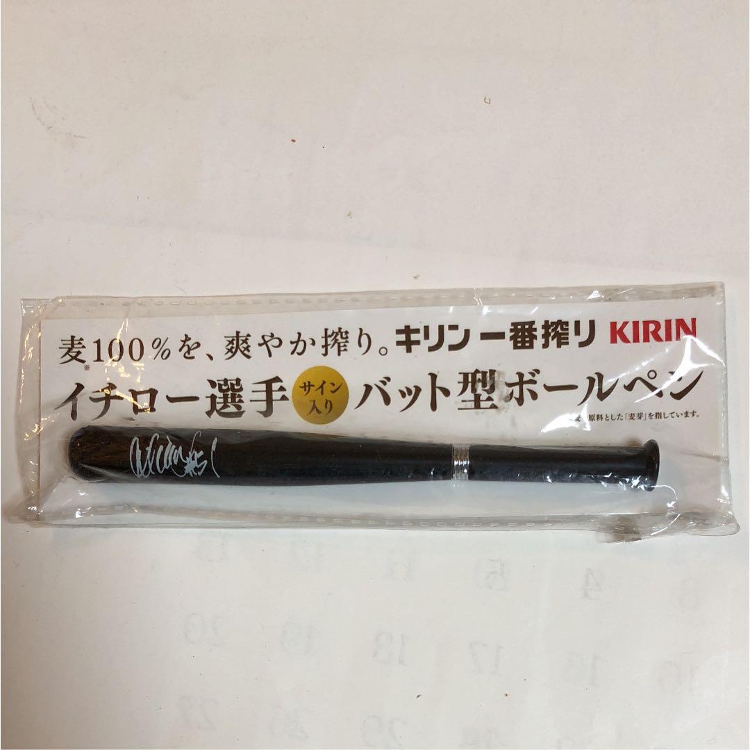 未使用 イチロー選手サイン入り （印刷）バット型ボールペン