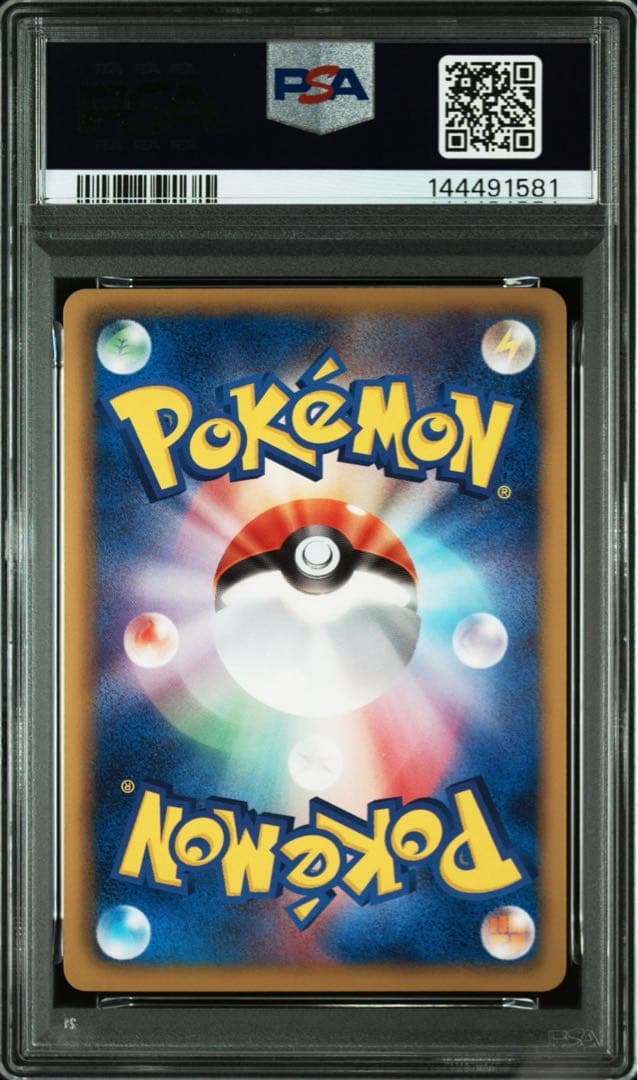 ポケモンカード レックウザ psa10