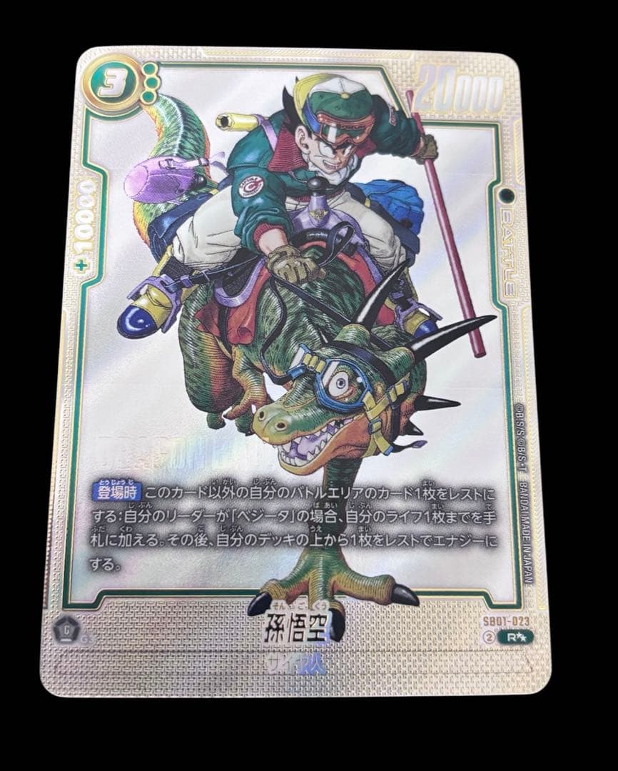 ドラゴンボールフュージョンワールド　ウルトラパラレル　即日発送‼️