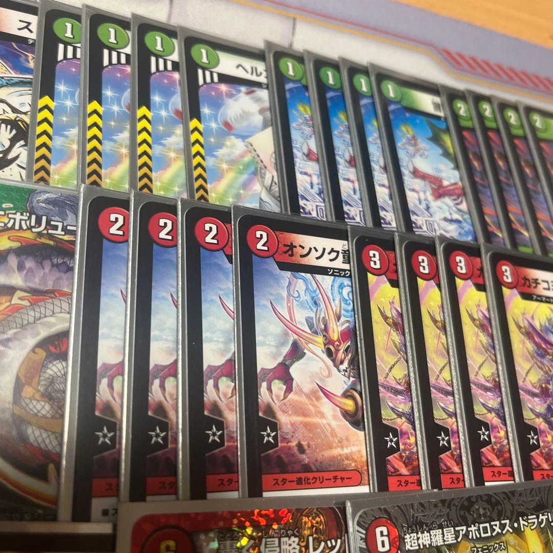 赤緑アポロ デッキ