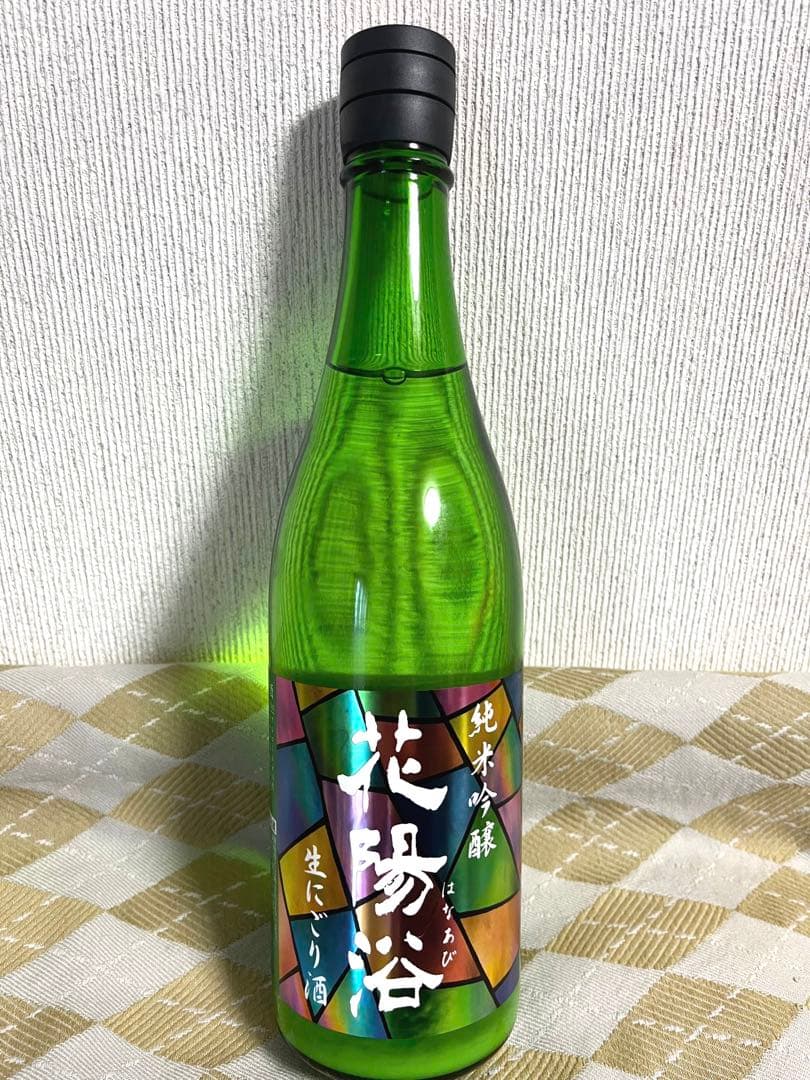 純米吟醸 生にごり酒