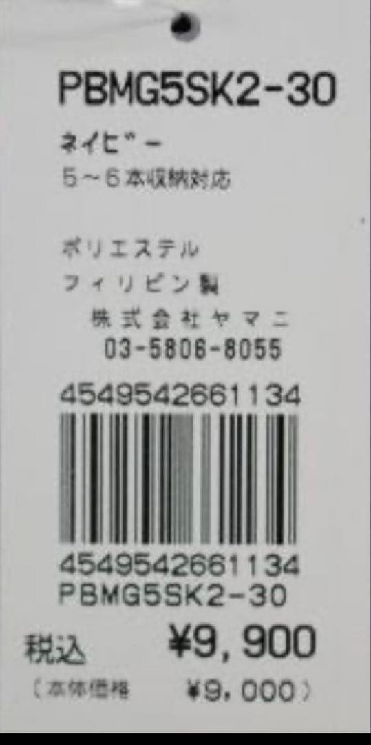 サイコバニー　クラブケース　プラクティス　練習
