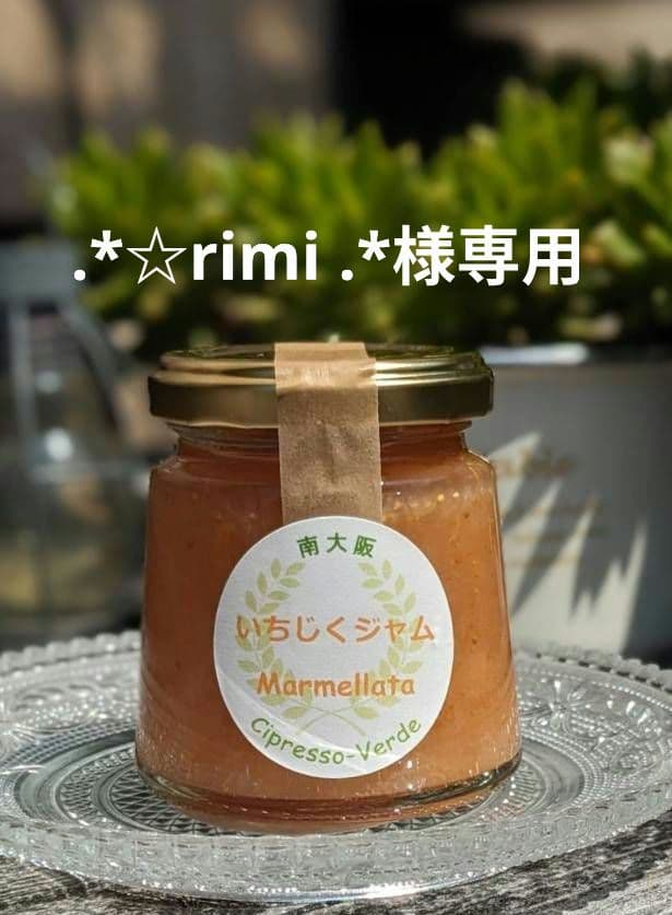 南大阪いちじくジャム18本セット