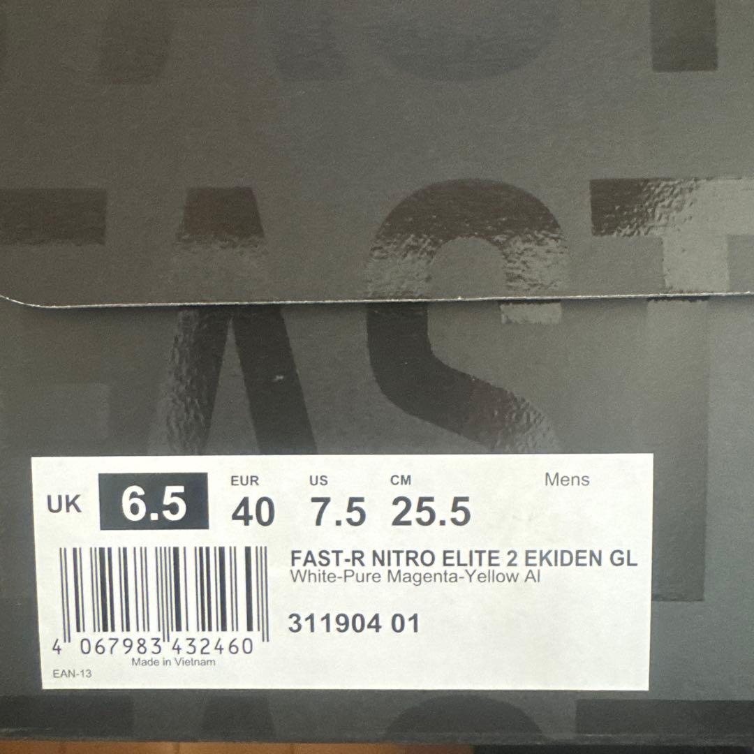 Puma Fast R NITRO ELITE２　EKIDEN GL 25.5