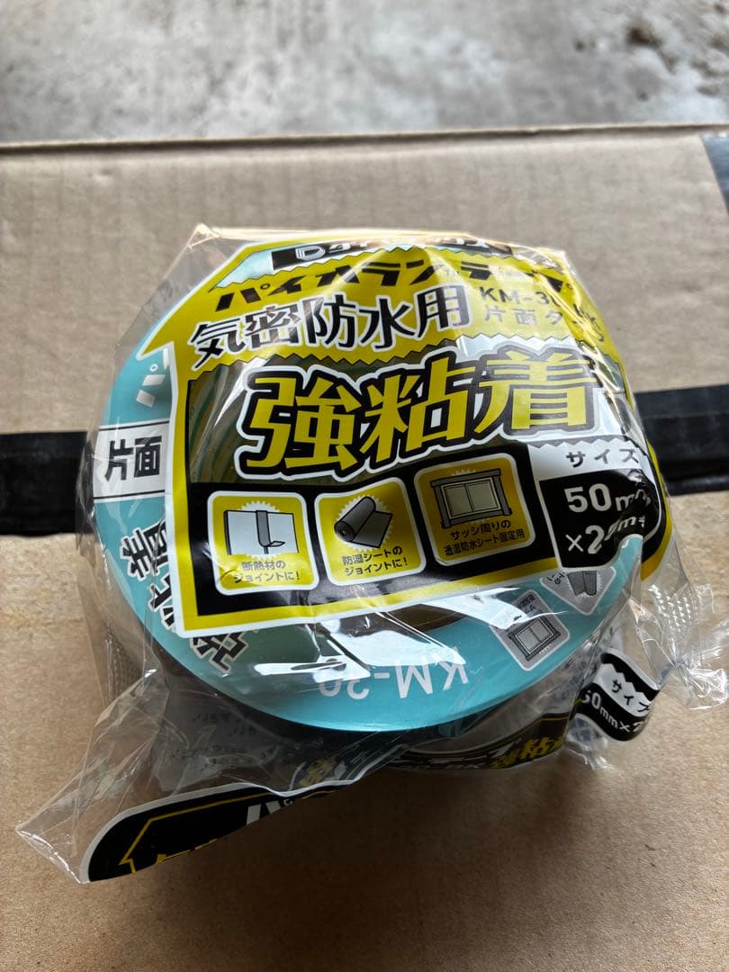 強粘着片面テープ 50mm x 20m 30個入り