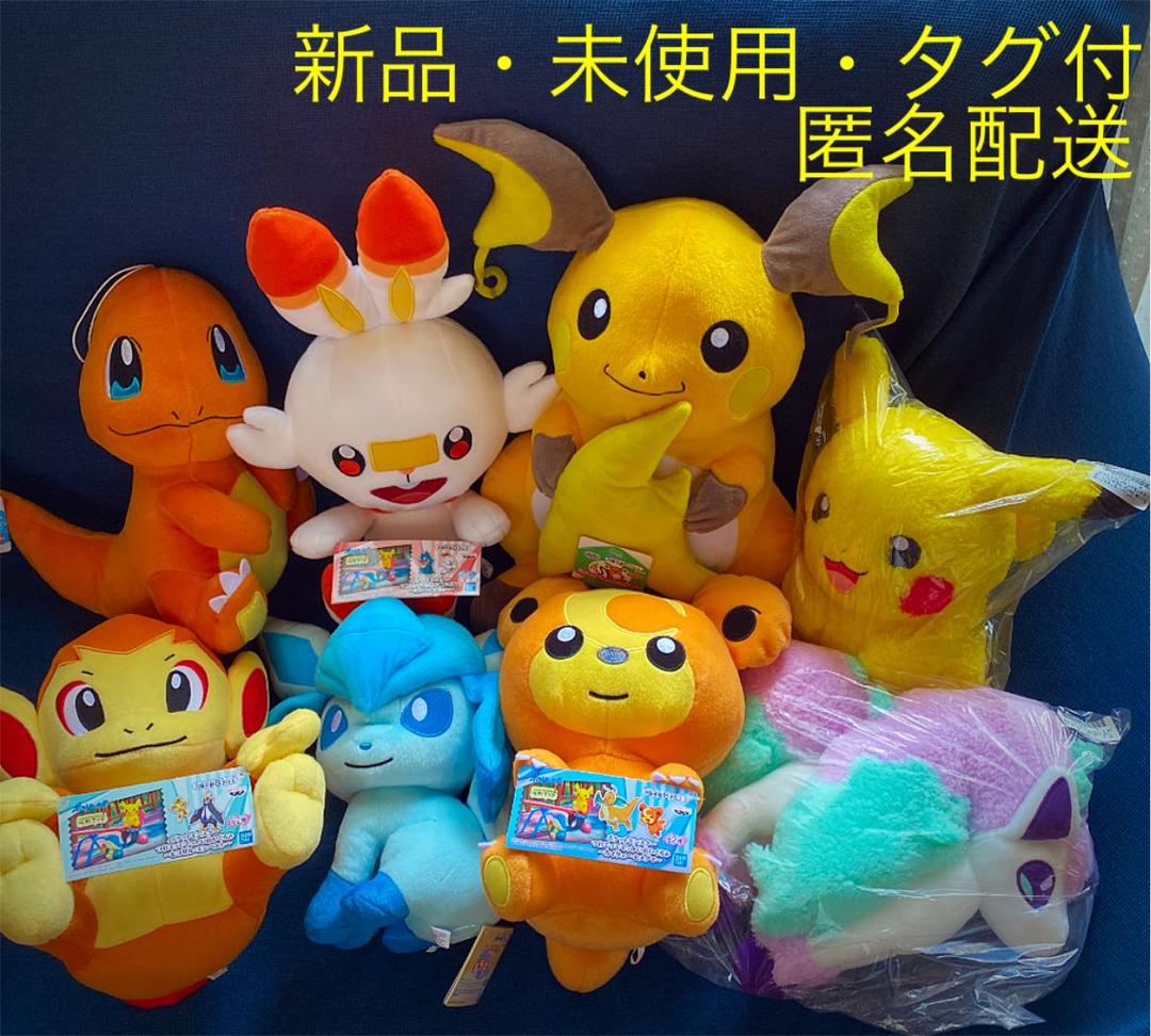 ポケットモンスター　ポケモン　8種　ぬいぐるみ　バラエティ　セット