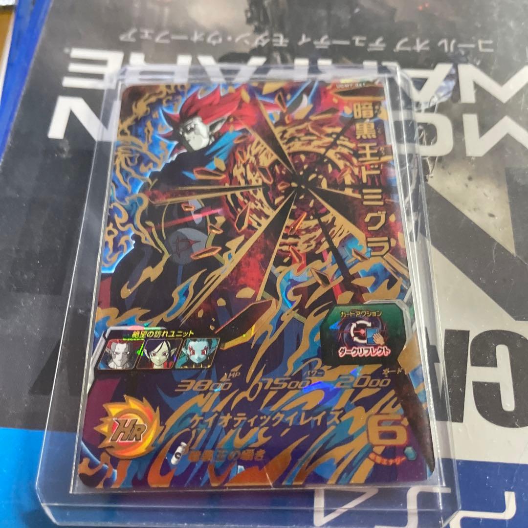 ゴクウブラック　エラー　他