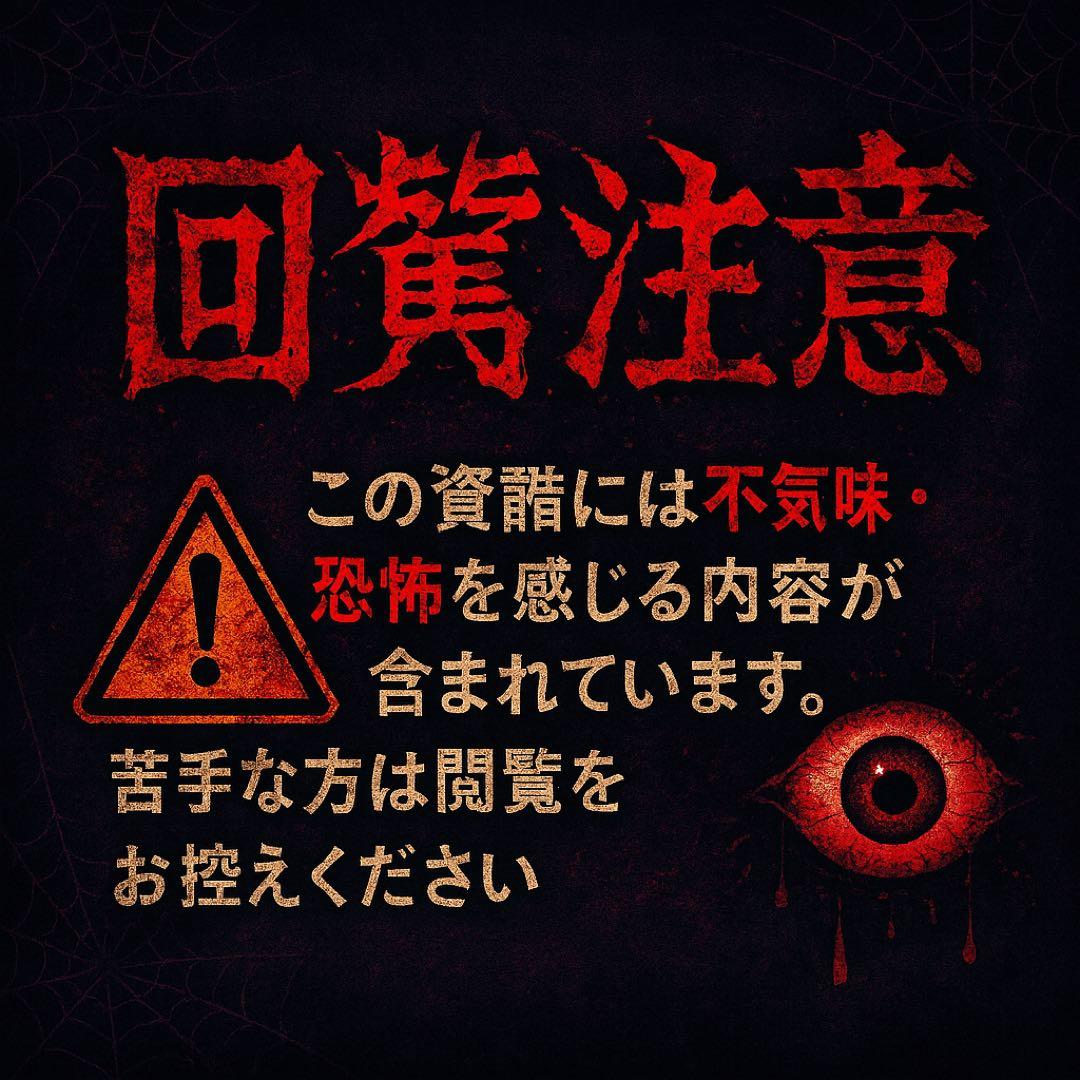 貞子 3D くじ A賞：這い出る怨念「貞子の手」ドアストッパー