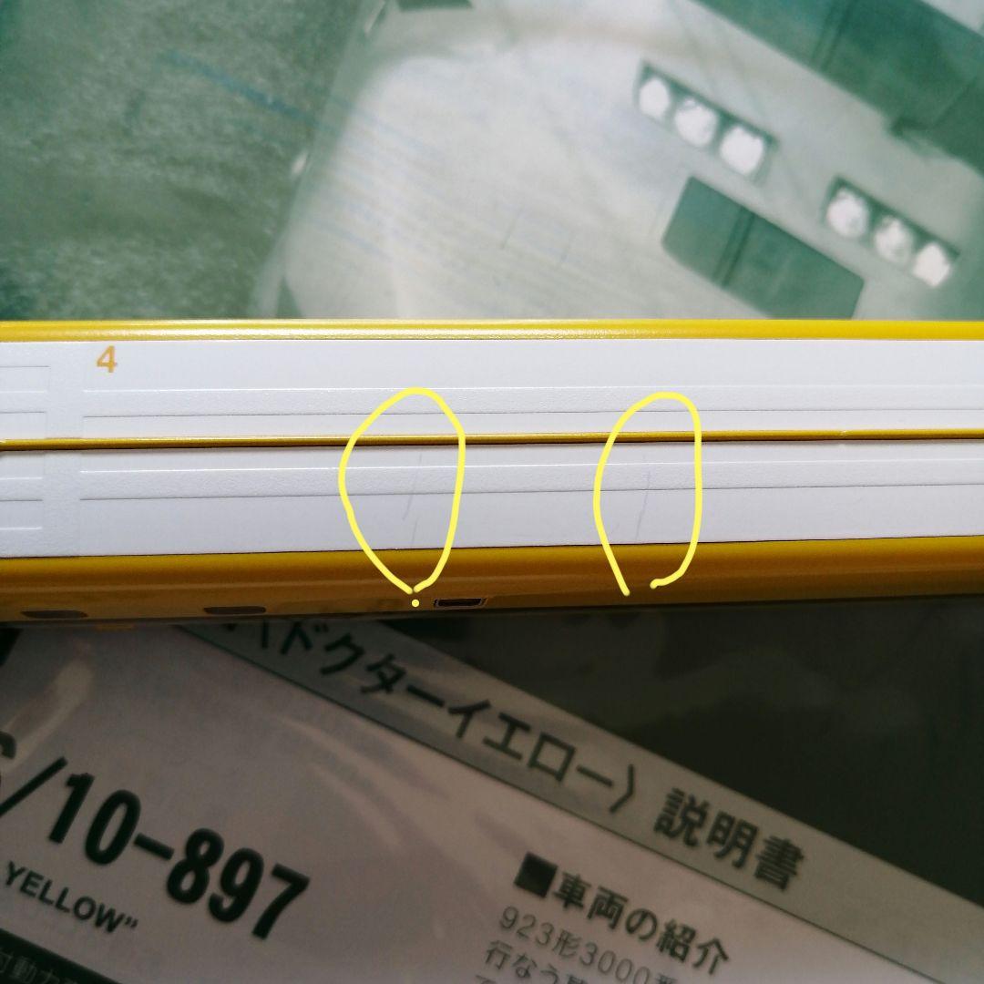 KATO　10-897　923形3000番台　ドクターイエロー　増結セット4両
