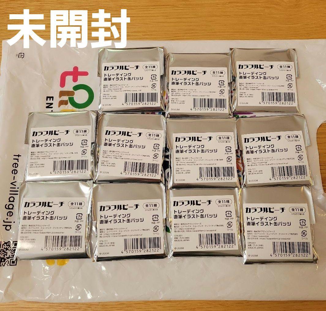 直筆缶バッジ　ツリービレッジ　カラフルピーチ　からぴち　缶バッジ　箱推し