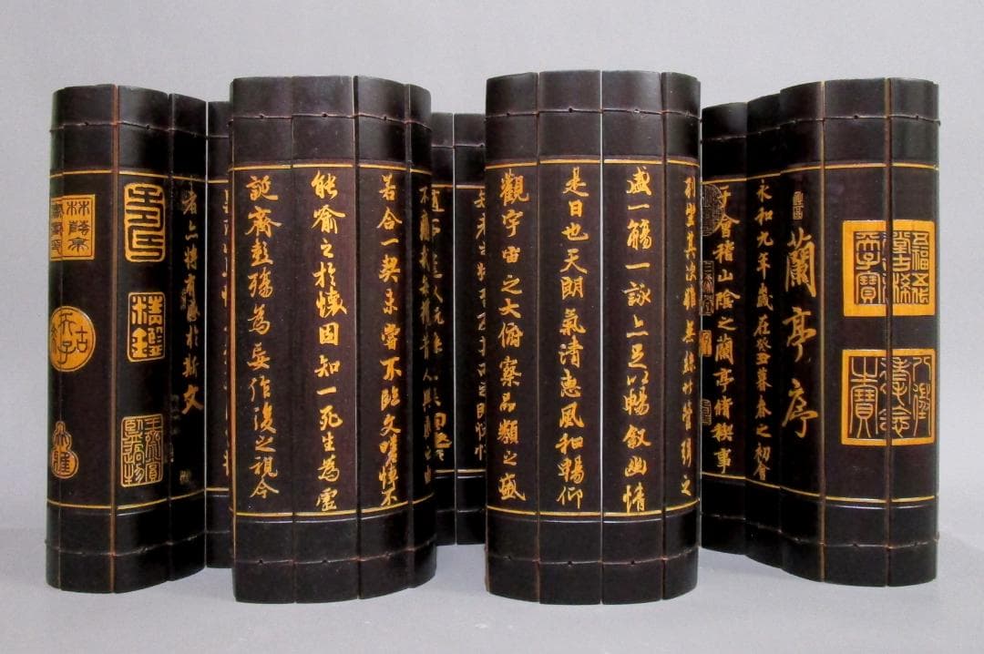 中国古書　王義之 竹簡［蘭亭序］浮彫り