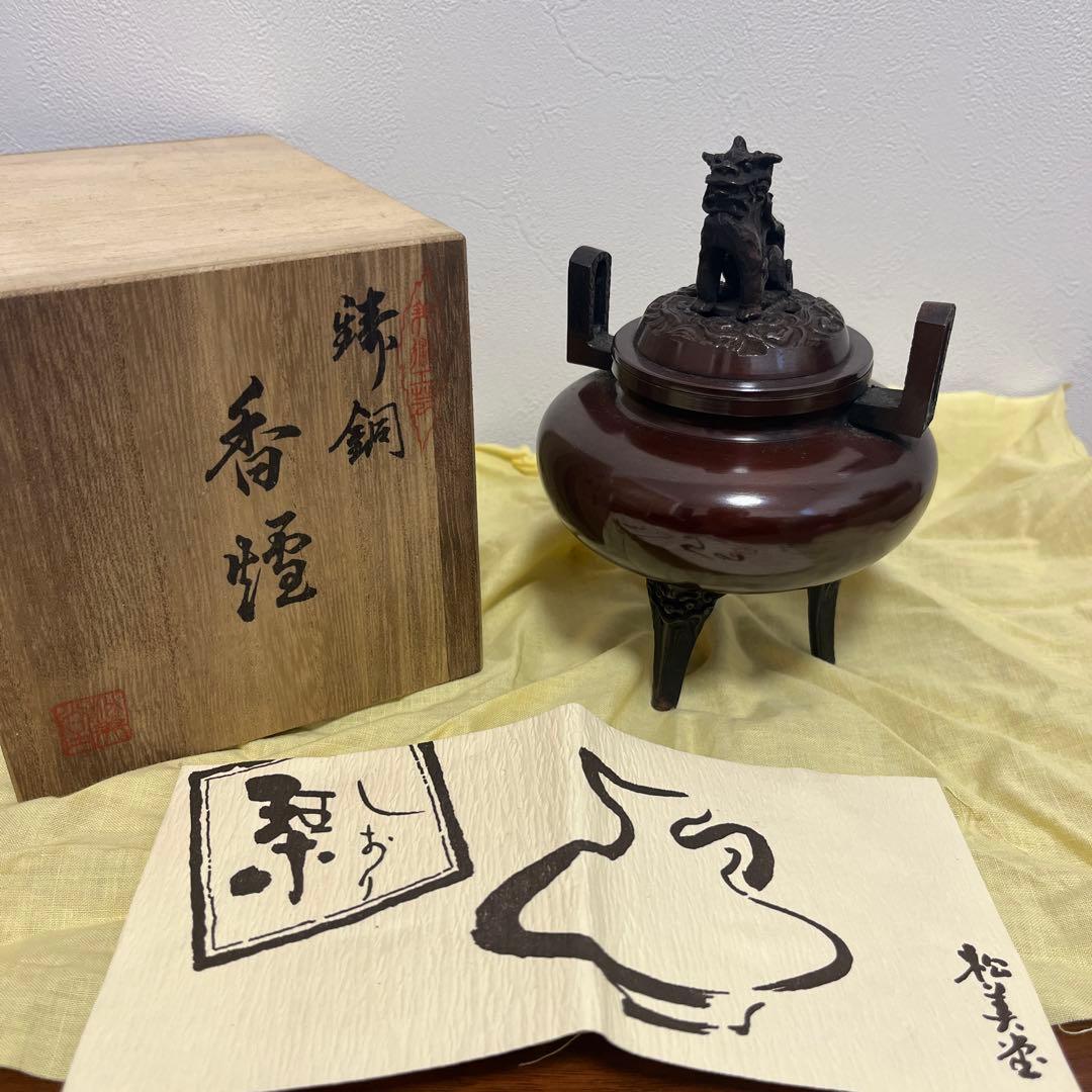 松美堂　香炉