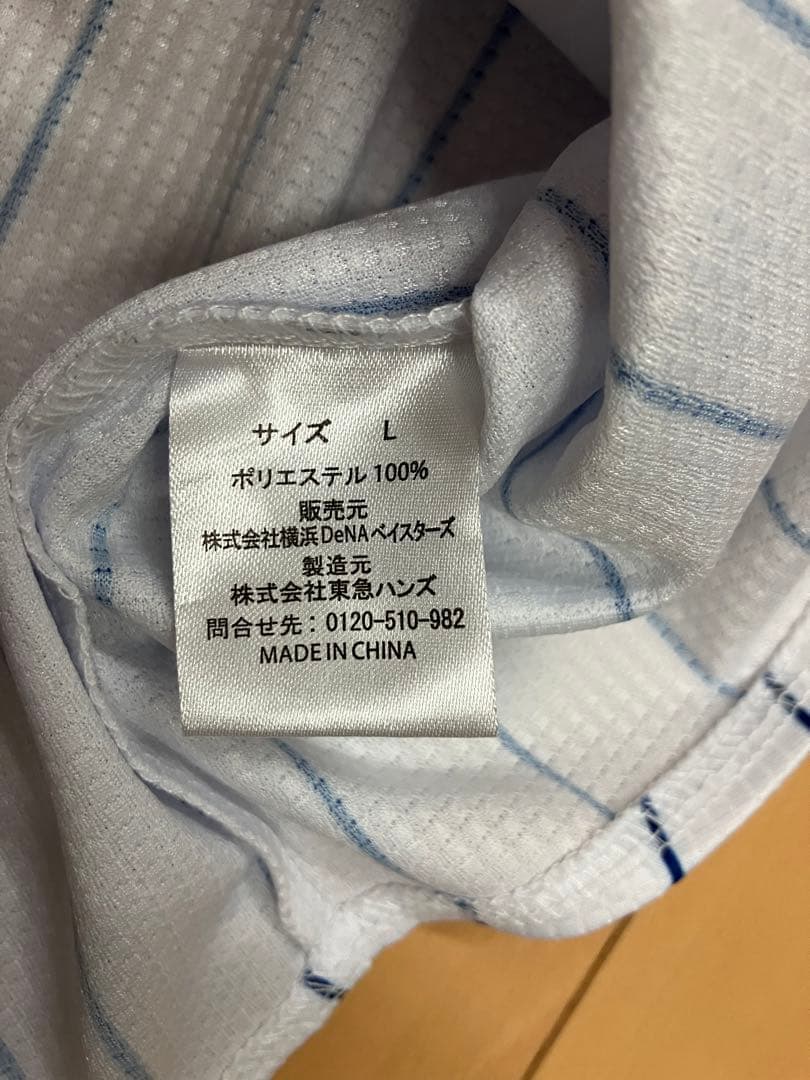 牧秀悟　ハイクオリティー　ユニフォーム　横浜denaベイスターズ　10周年