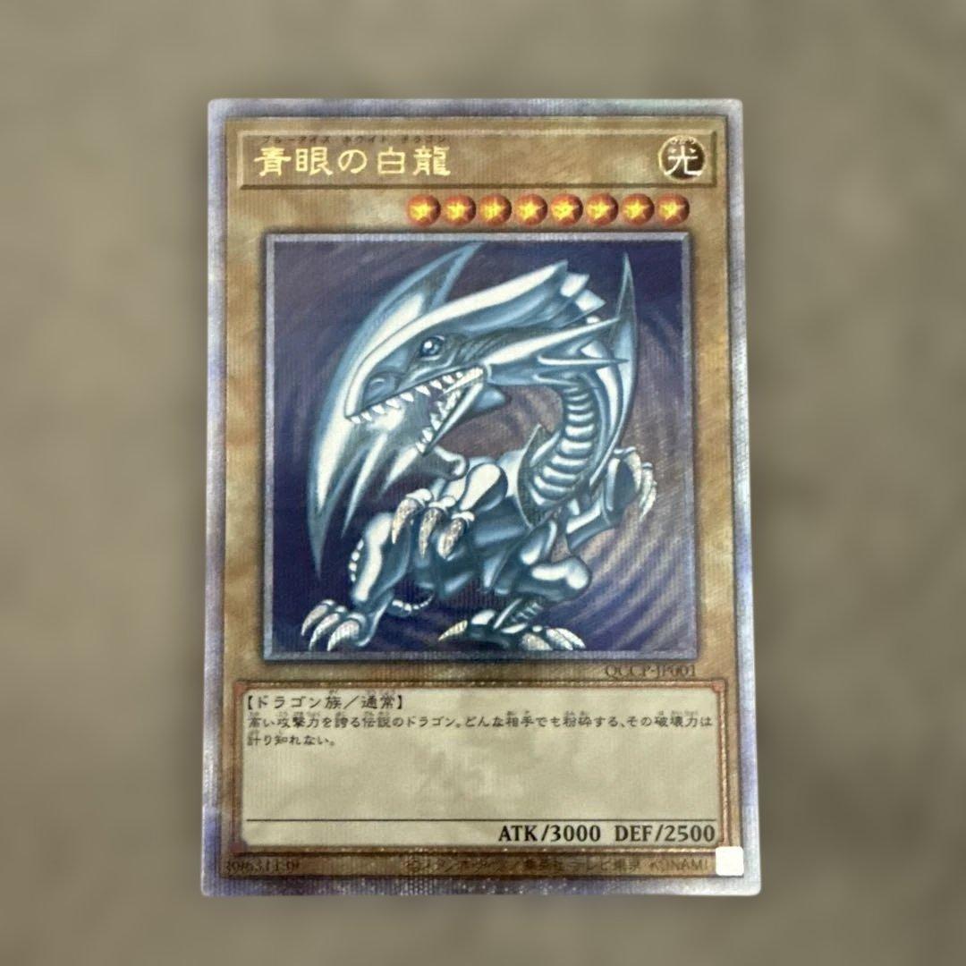 【日版】ブルーアイズホワイトドラゴン　25th クオシク QCCP
