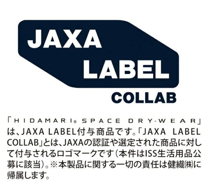 ひだまり　チョモランマ　紳士ズボン下　Ｌ　防寒　肌着　 QMS952　箱無し22