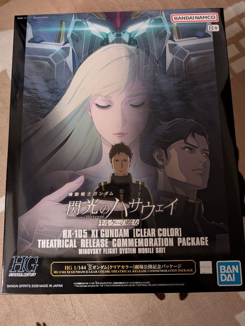 ロボット HG RX-105 XI GUNDAM (CLEAR COLOR)