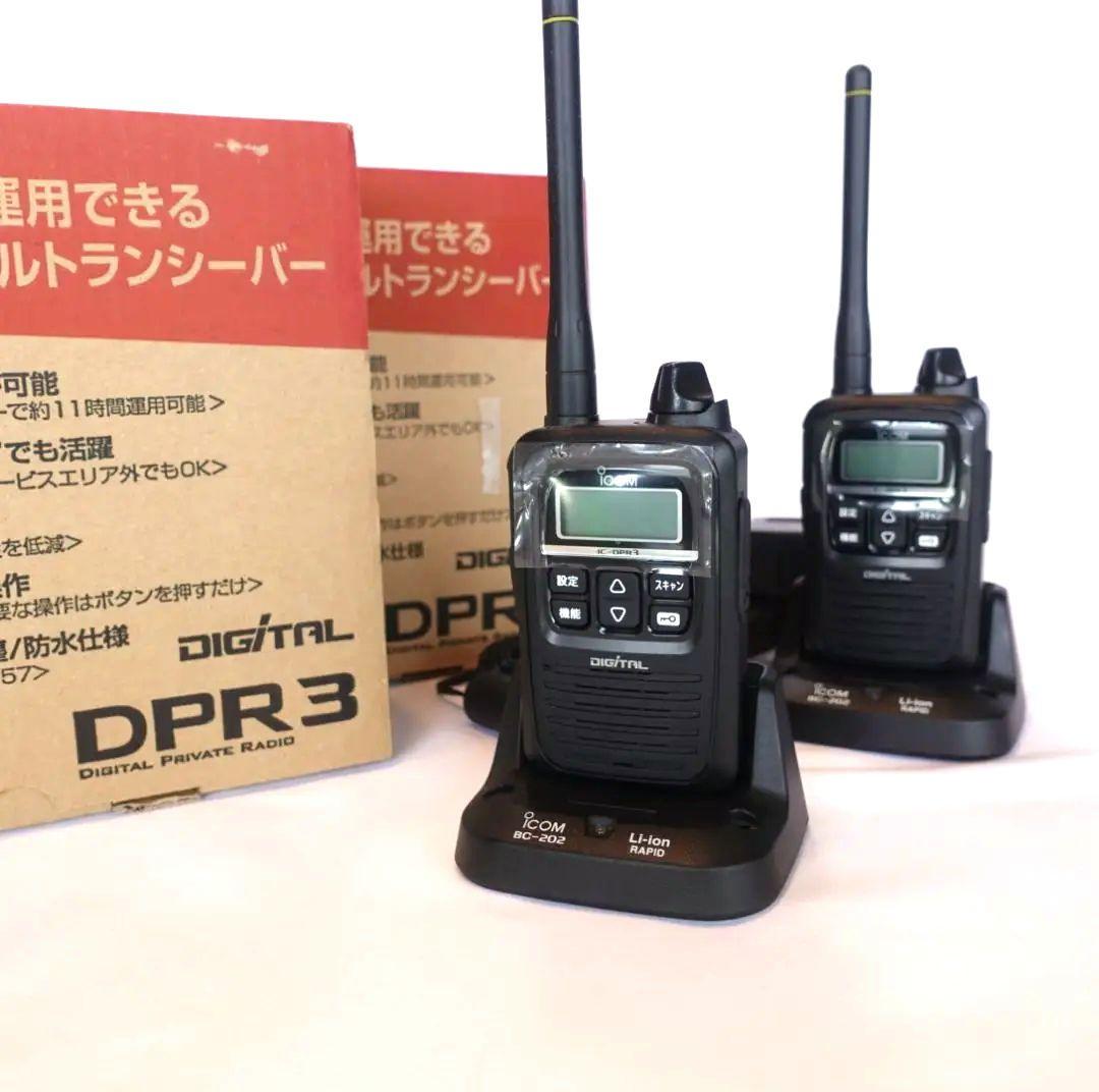 ICOM IC-DPR3 2個セット デジタル30ch対応 トランシーバー
