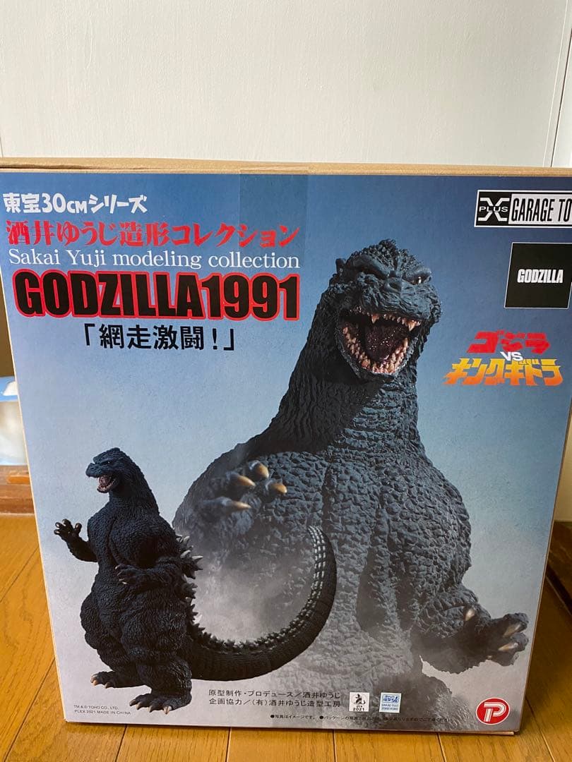東宝30cmシリーズ　酒井ゆうじ造形コレクション　ゴジラ（1991）網走激闘