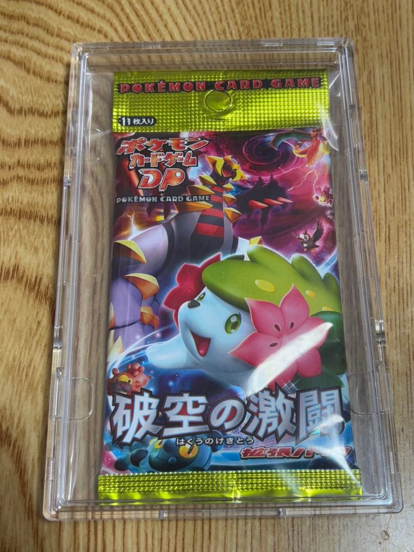 ポケモンカードゲーム DP 破空の激闘 11枚入り　アンリミ　ケース付き