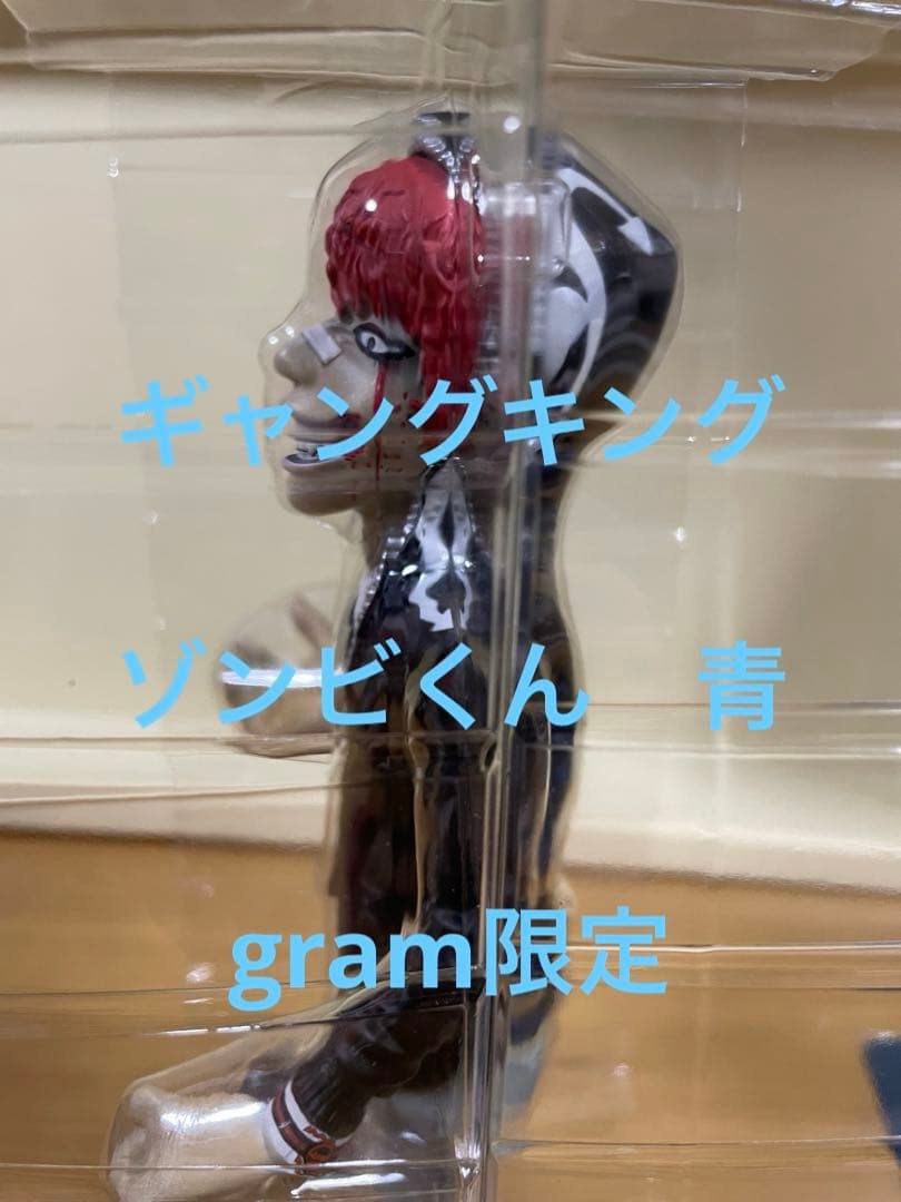gram限定 ギャングキング　ソフビ　ゾンビくん　青　クローズ