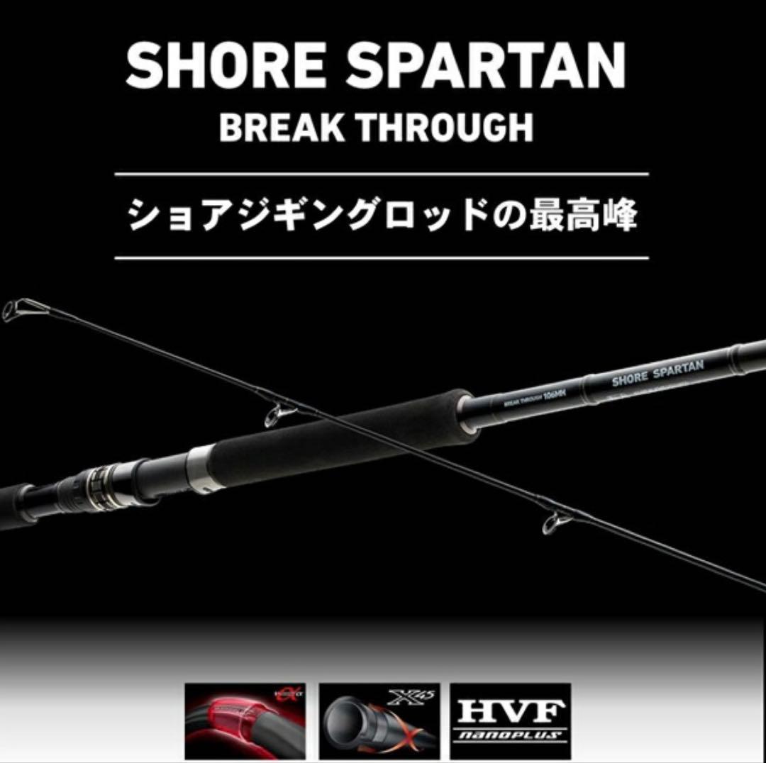 ダイワ ショアスパルタン ブレイクスルー 100HH 新品未使用品