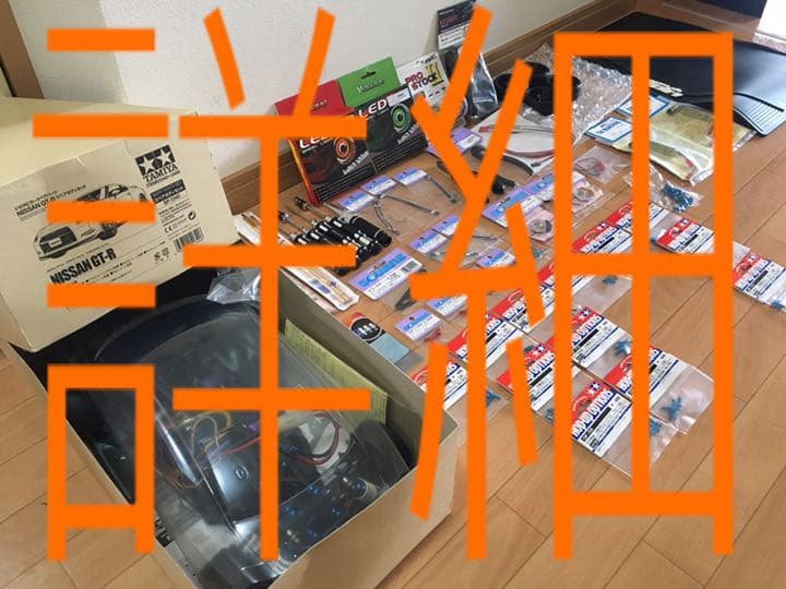 総額¥66,000以上 ‼︎ ★ GT-Rスペアボディセット