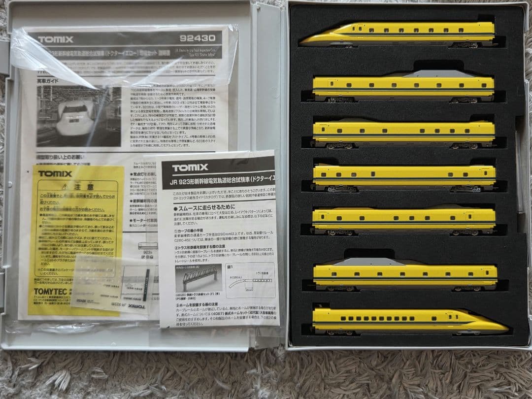 最終値下げ　TOMIX 92430 JR 923形 ドクターイエロー