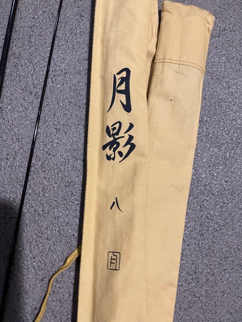 オ*ド様 新品に近い　Shimano 月影 8尺ヘラブナ竿 収納ケース付き