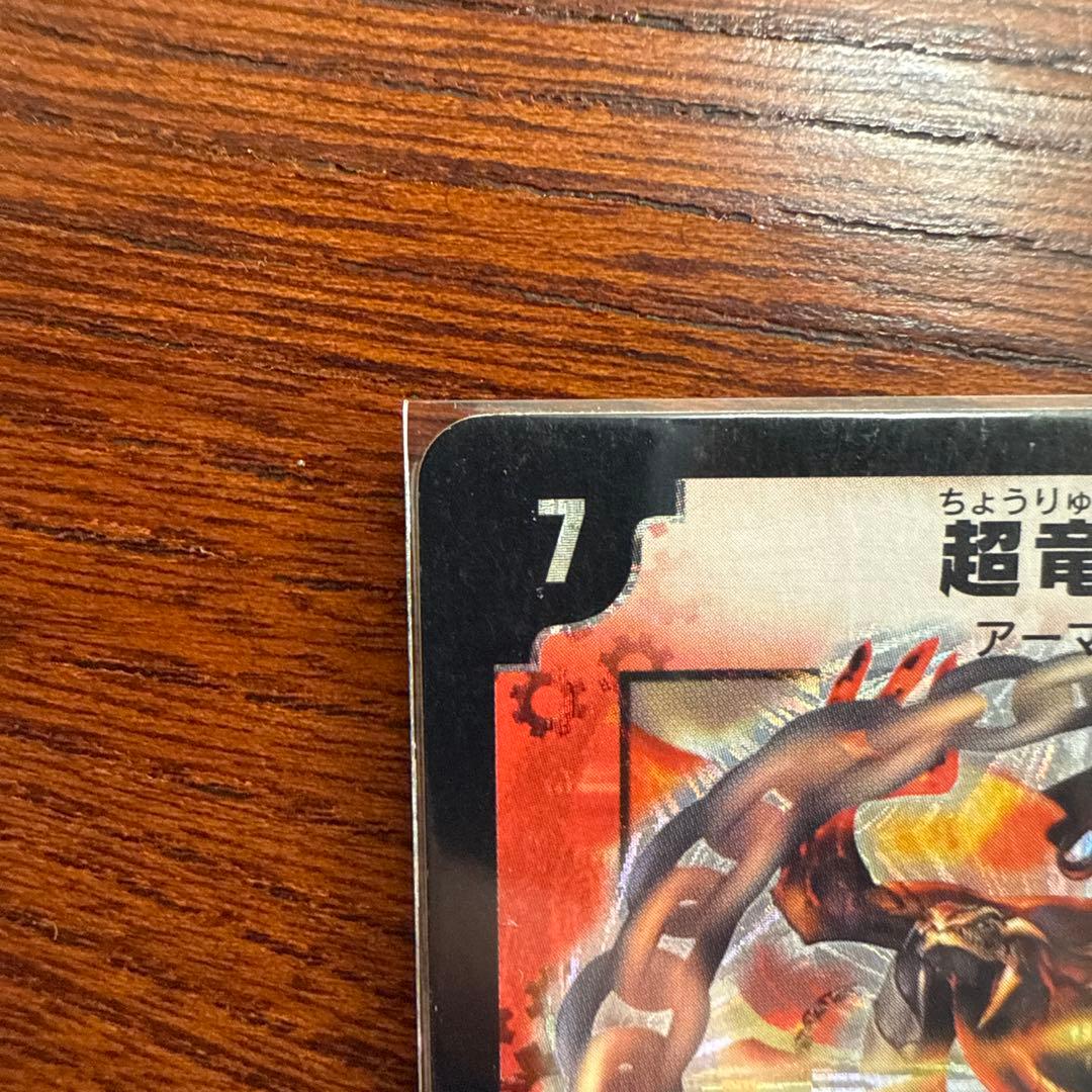 デュエルマスターズ　超竜バジュラ　初期シークレットレア