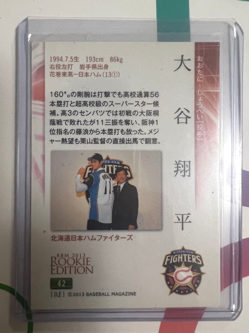 大谷翔平　BBM 2013 RE ルーキーカード