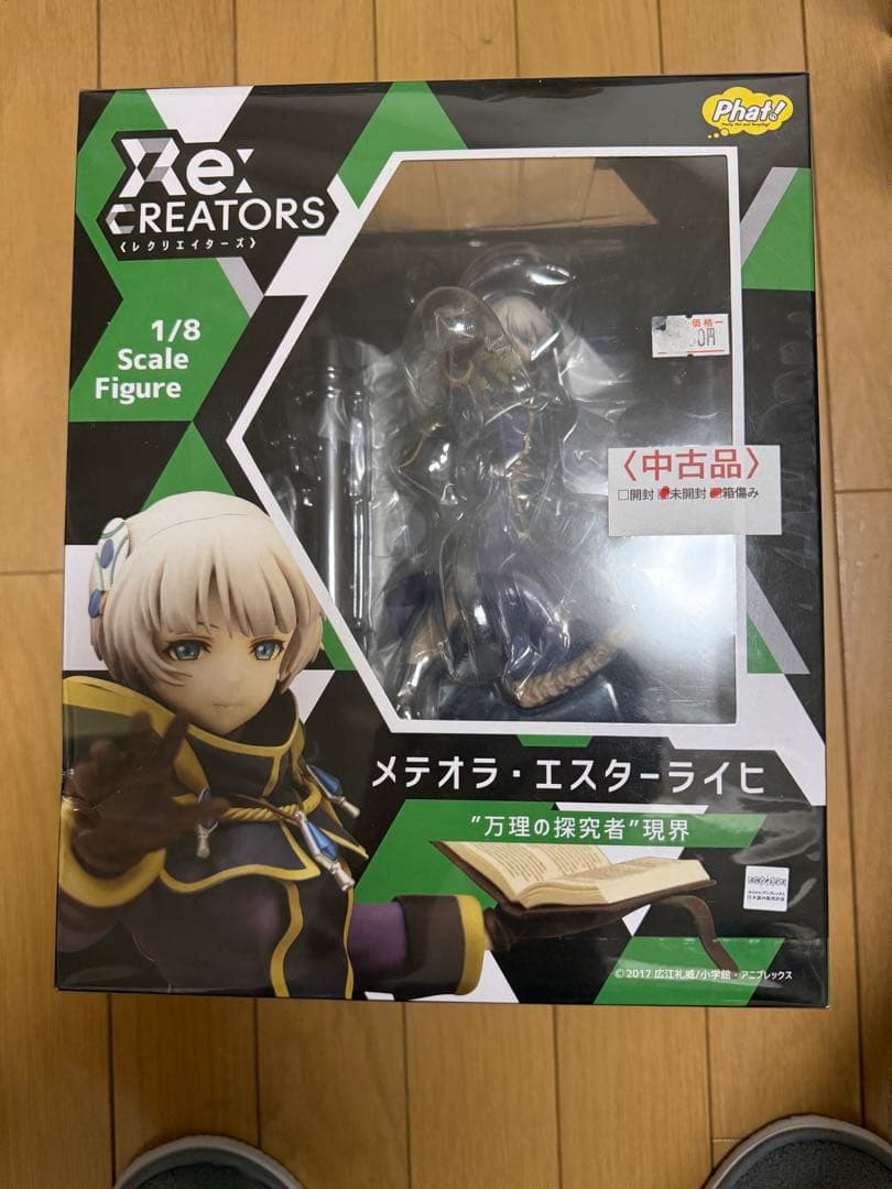 リクリエイターズ　メテオラ・エスターライヒ 1/8 フィギュア