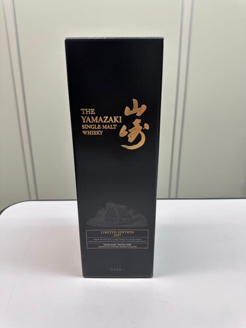 山崎 LIMITED EDITION 2017 リミテッドエディション 限定