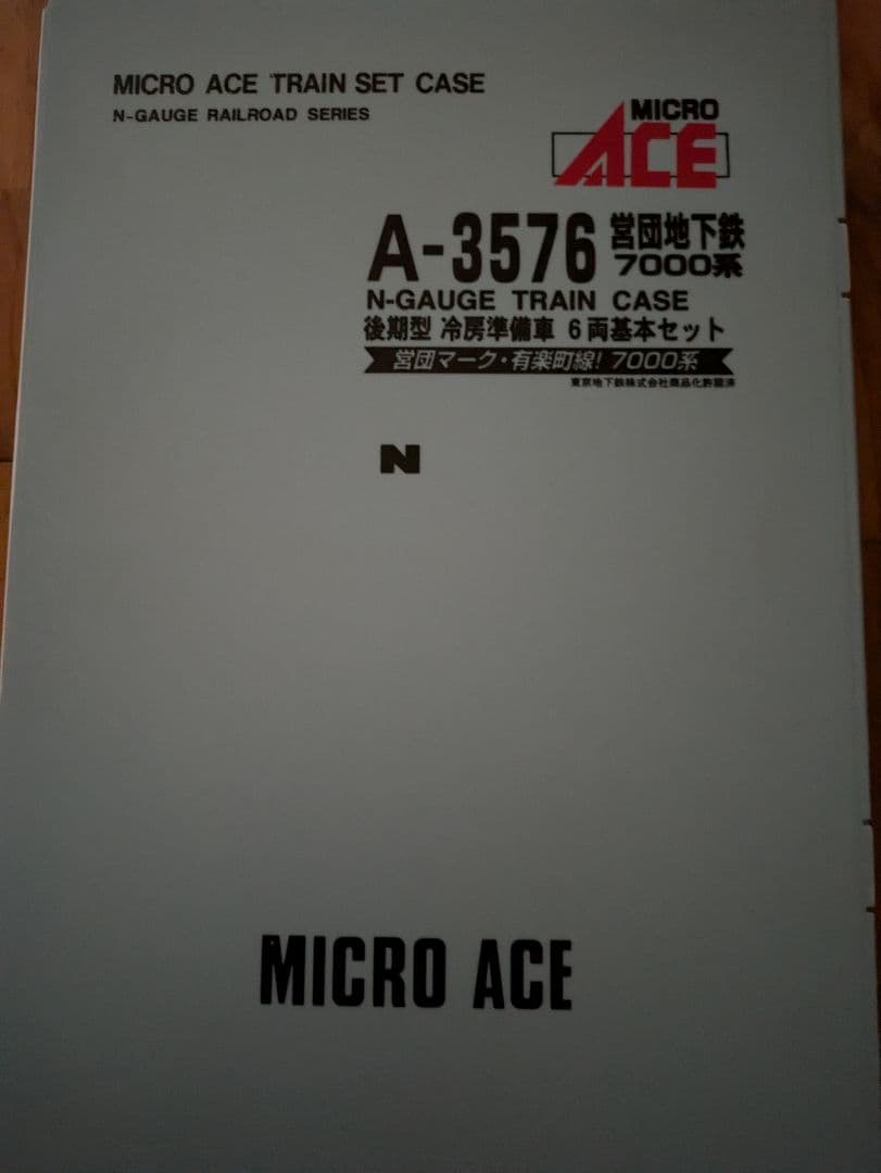 マイクロエース営団地下鉄7000系 冷房準備車6両セット室内灯、GMクーラー付き