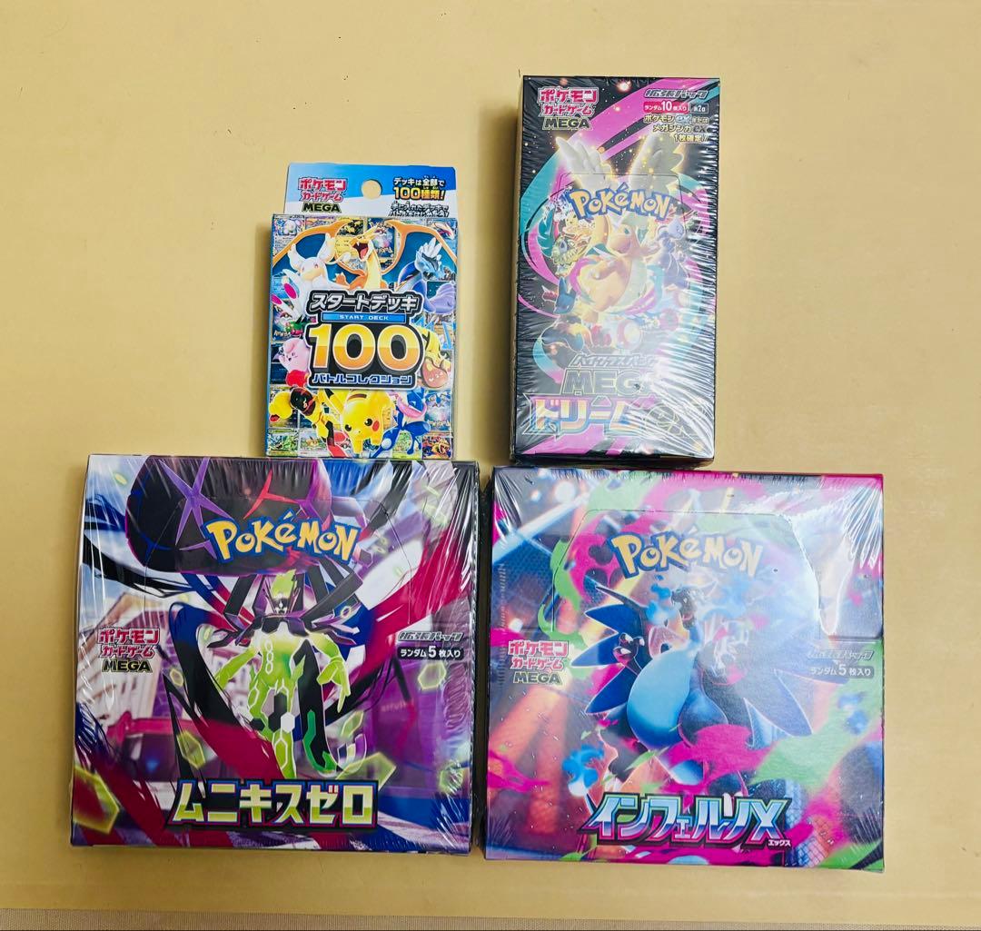 最終 まとめ売り MEGAドリーム インフェルノX ムニキスゼロ スタートデッキ