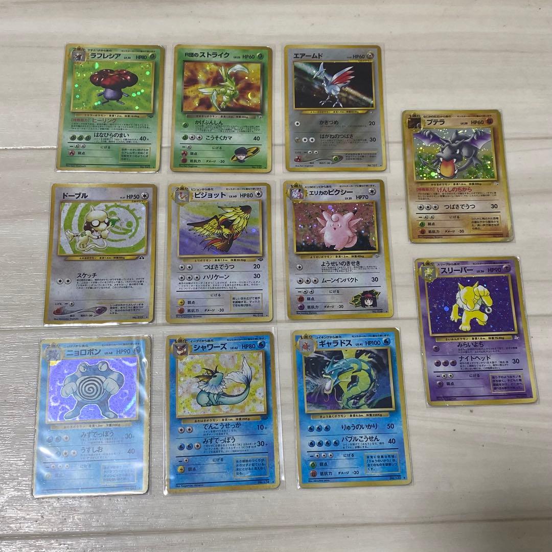 S*！様 ポケモンカード 旧裏面 11枚セット まとめ