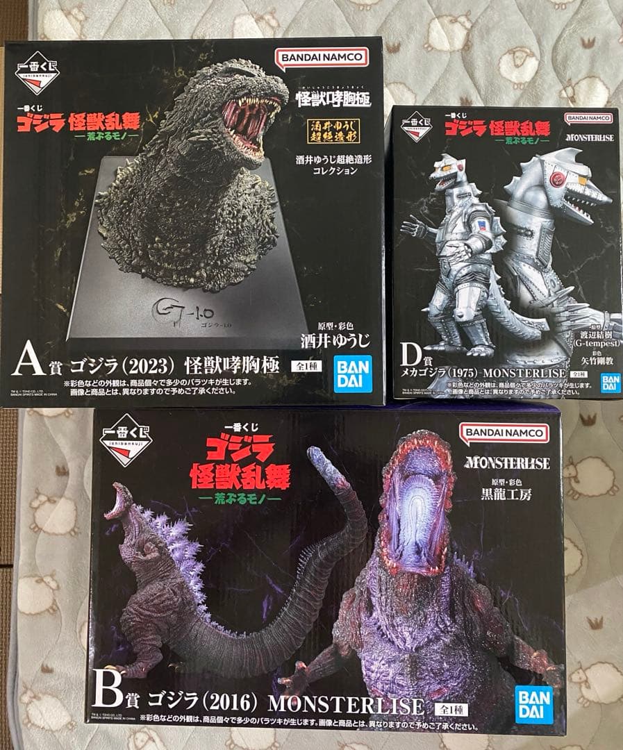一番くじ　ゴジラ　ゴジラ（2023） シン・ゴジラ　メカゴジラ