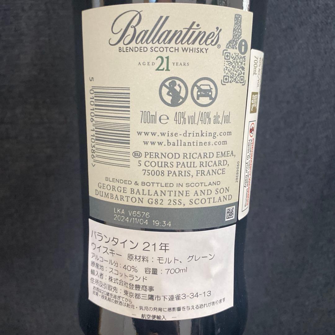 バランタイン 21年 Blended Scotch Whisky 700ml