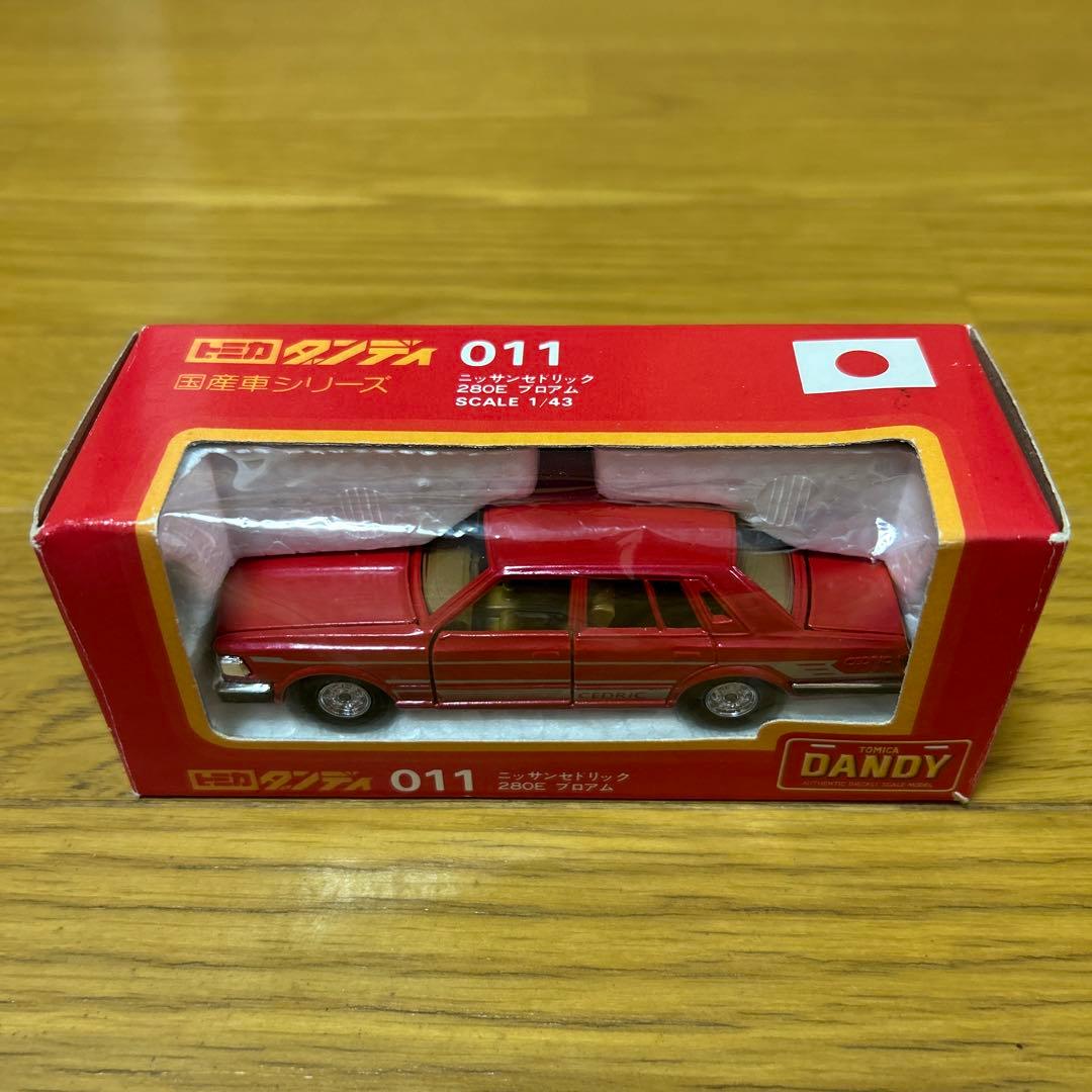 トミカダンディ 日産セドリック280E ブロアム 未使用