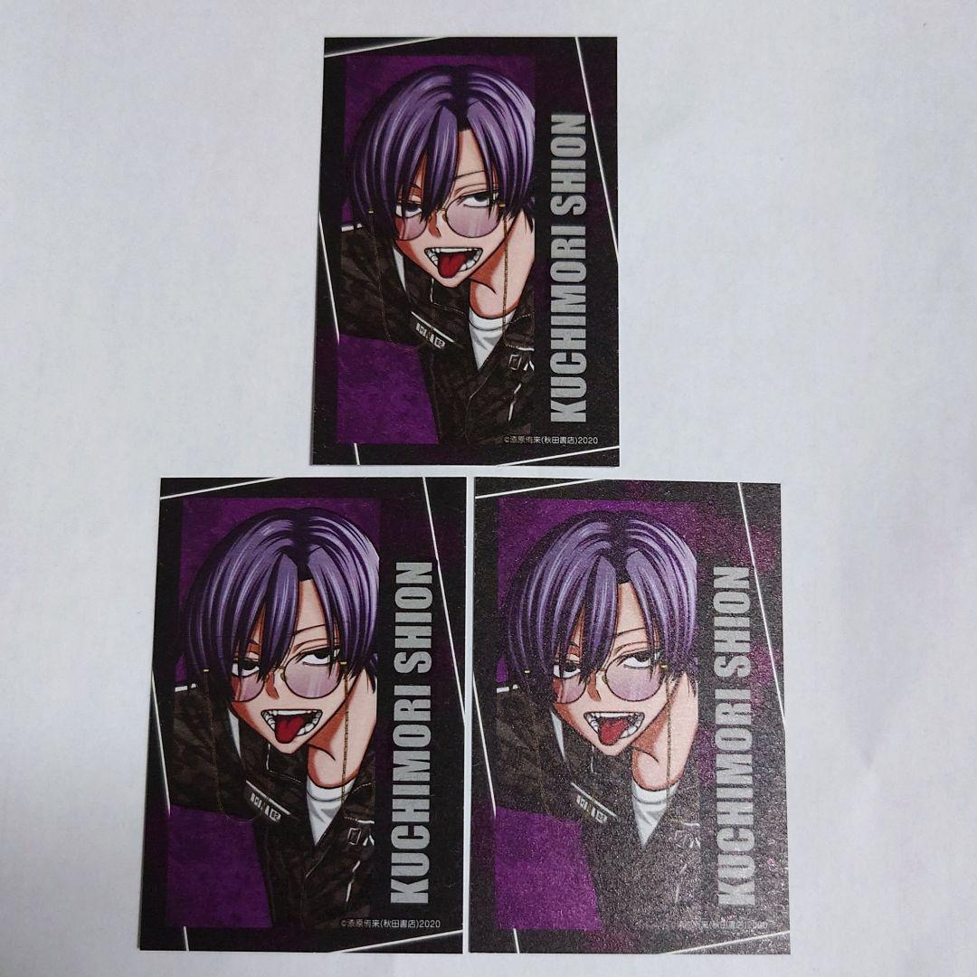 桃源暗鬼 C107 キャラカード 朽森紫苑