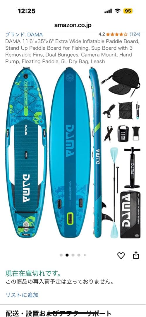 ゆ*の様 フィッシングサップボートインフレタブル釣り