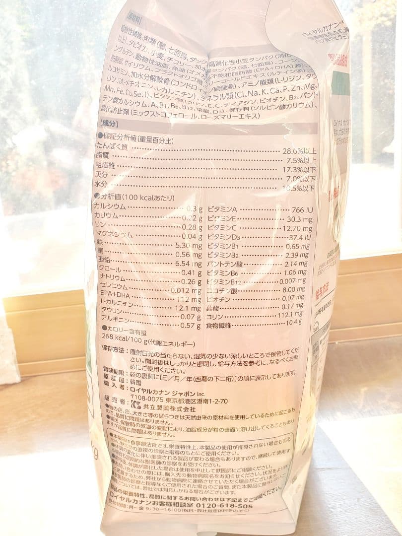  CANIN 療法食 満腹感サポートS 小型犬用 3kg