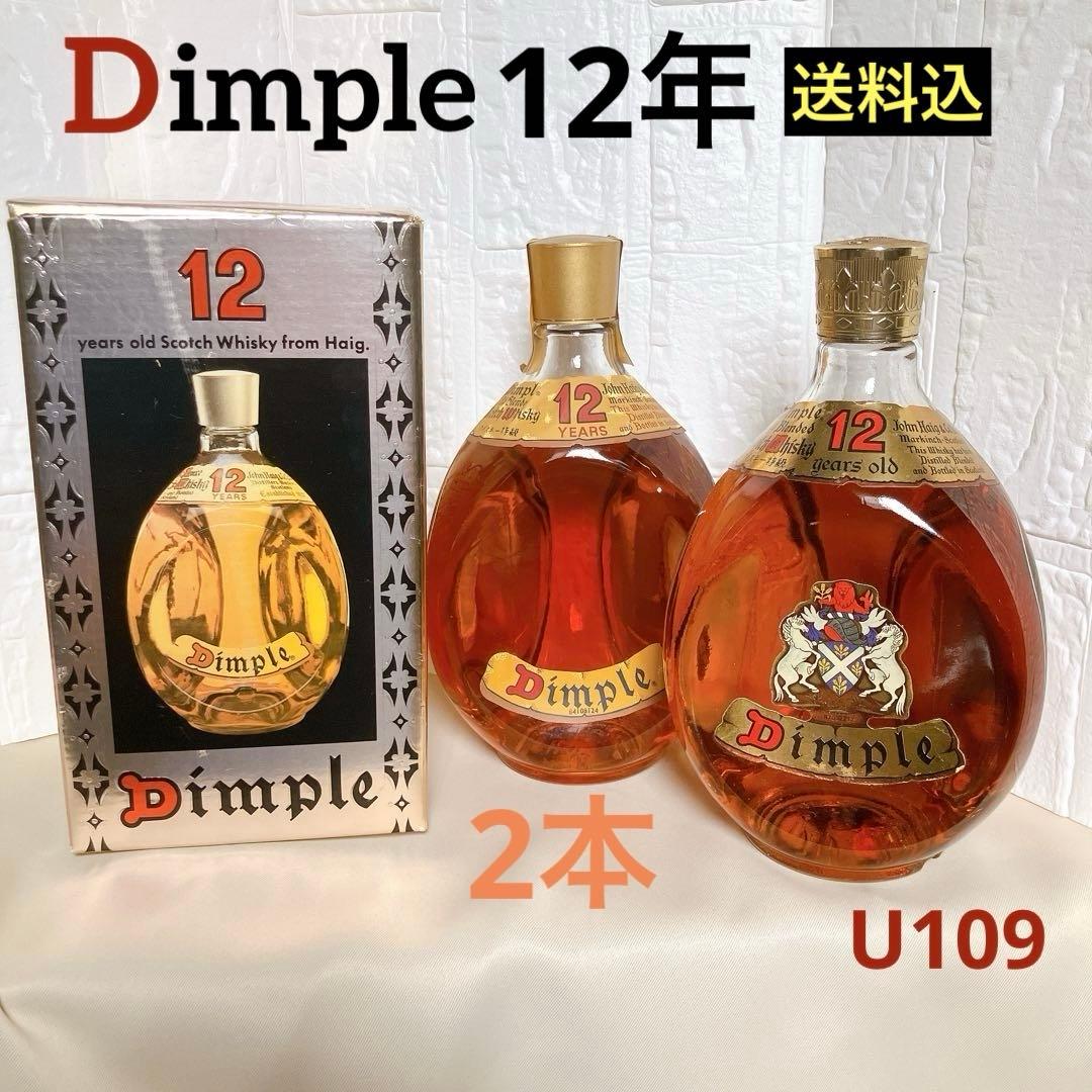 未開栓 dimple ディンプル 12年 スコッチ ウイスキー 古酒