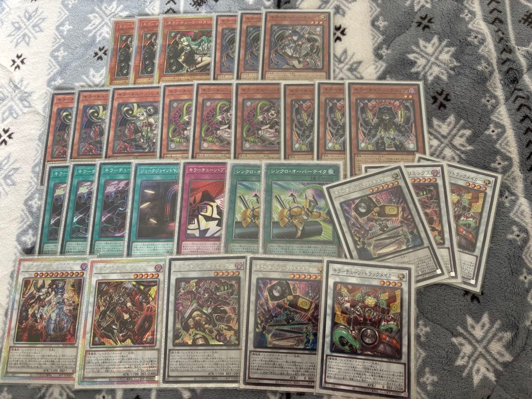 遊戯王　キラーチューン　最高レア　パーツ　14日まで値引き