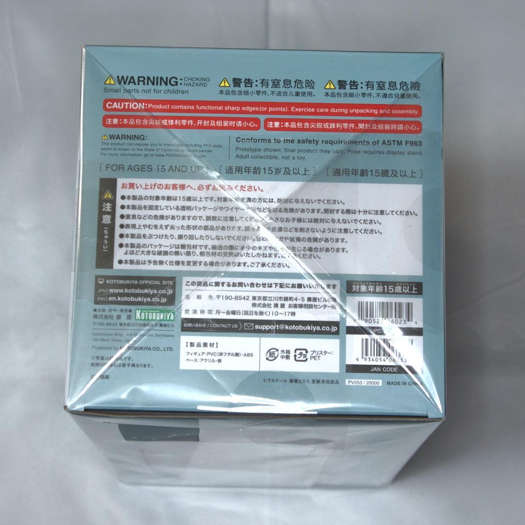 【新品・未開封】猫麦とろろ コトブキヤ フィギュア