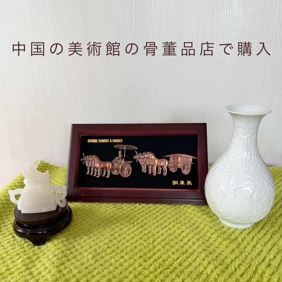 銅車馬　馬　唐犬　獅子犬　鳳凰　縁起物　中国骨董品　花瓶　中国美術品