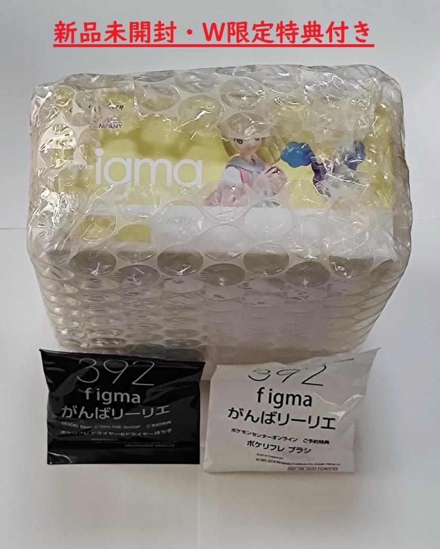 【新品未開封・W限定特典付】figma がんばリーリエ (保護材/保護紙付)