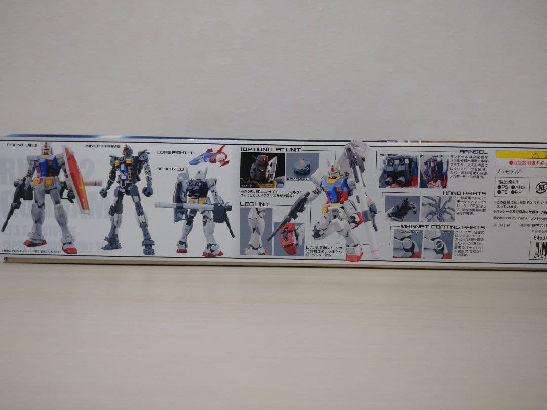 バンダイ MG 1/100 RX-78-2 ガンダム Ver.3.0