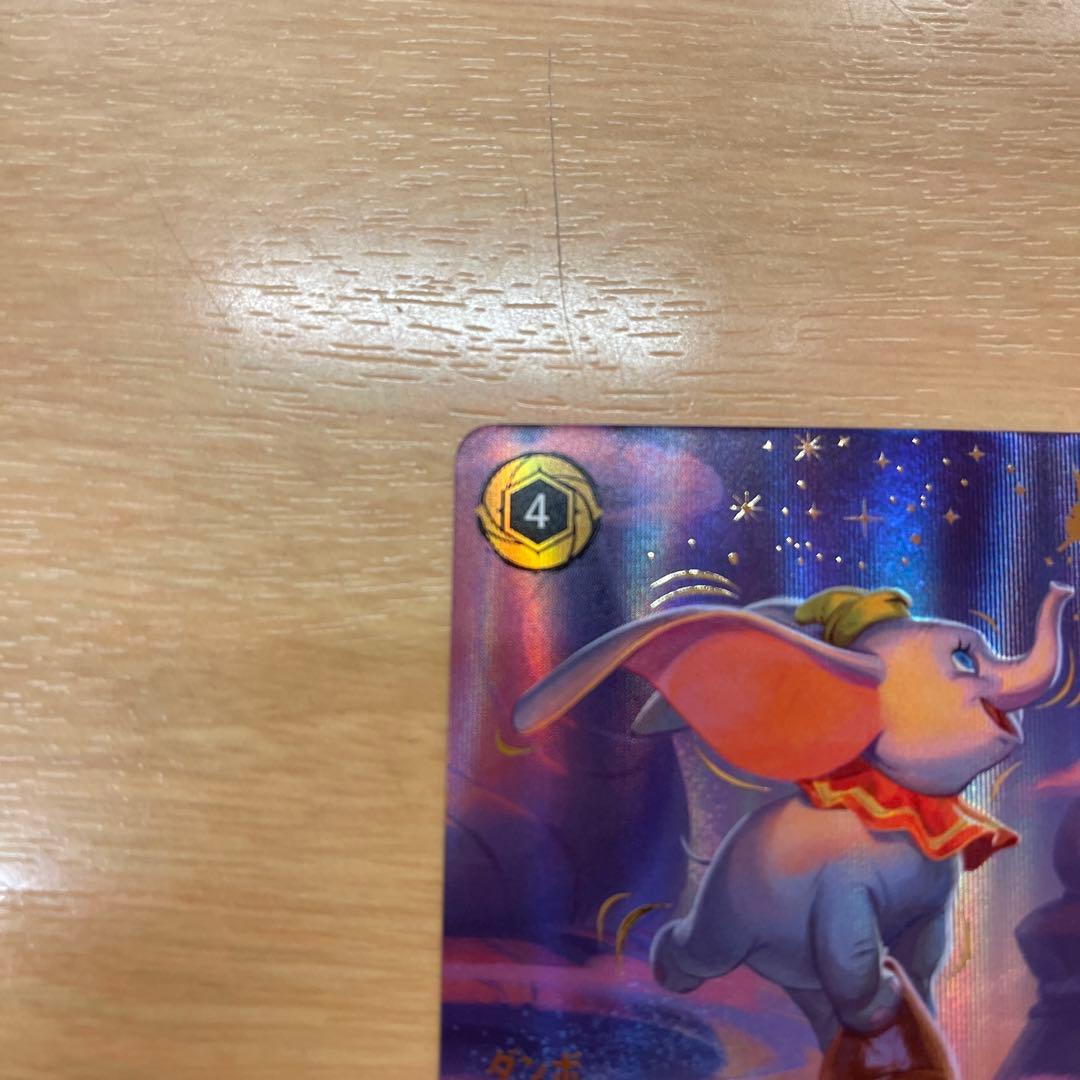 ディズニーロルカナ　ダンボ